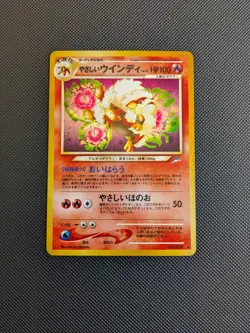 Arcanine Neo Destiny 059 Japanese Holo NM+ Vintage JP Pokemon Card Rare - Image 1