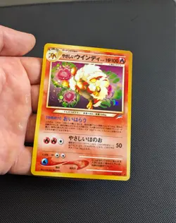 Arcanine Neo Destiny 059 Japanese Holo NM+ Vintage JP Pokemon Card Rare - Image 3