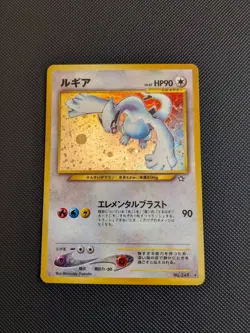 Lugia Neo Genesis Japanese Holo NM+ Vintage JP Pokemon Card Rare - Image 1