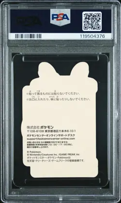 Sylveon Pokemon Center Card Sticker Pikachu Award Delivery! Japanese PSA 10 - Image 2