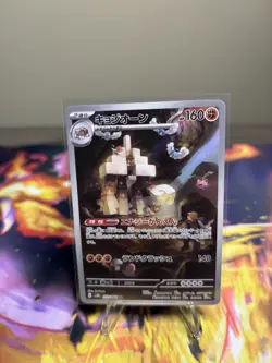 Garganacl SV4K Ancient Roar Holo Card 073/066 Japanese Edition - Image 1