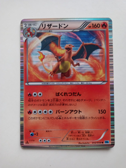 2012 Japanese Pokemon BW6 1st Edition Holo Charizard #012/059 R - NM - Image 1