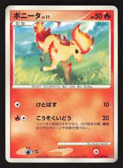 Ponyta 013/092 Japanese Pokemon Intense Fight in the Destroyed Sky - Image 1