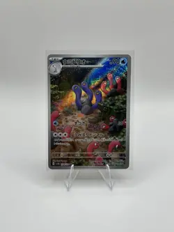Pokemon Wugtrio #338/190 Japanese SV4a Shiny Treasure EX Art Rare - Image 1