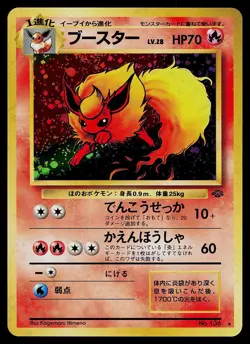 Pokemon Card - Flareon Jungle NO. 136 Holo Rare Japanese - Image 1