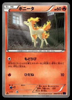 Ponyta 006/054 Common Fever Burst Fighter Pokemon Japanese LP - Image 1