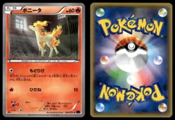 Ponyta 006/054 Common Fever Burst Fighter Pokemon Japanese LP - Image 3