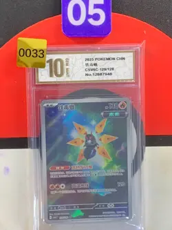 2025 Pokemon TCG S-Chinese Scarlet & Violet CSv6C 129/128 AR Iron Moth Grade10 - Image 1