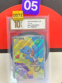 Pokemon S-Chinese 30th Anniversary First Partner Promo Card 30th-P-003 SqGrade10 - Image 1