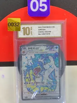 Gyarados EX Pokemon Chinese Scarlet&Violet CSV3C 143/130 SR Grade10 - Image 1