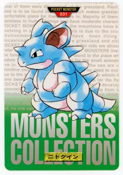 Nidoqueen 031 1996 Pokemon Japanese Bandai Carddass Vending (Green Version) - Image 1