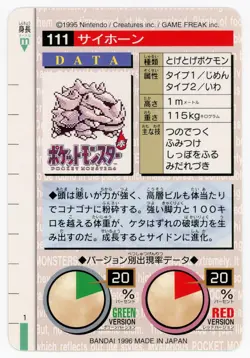 Rhyhorn 111 1996 Pokemon Japanese Bandai Carddass Vending (Green Version) - Image 2