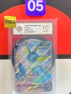 Pokemon TCG S-Chinese Sword &Shield Vaporeon V SR CS4aC 138 Grade10 - Image 1