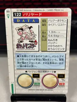 Mr. Mime No.122 1996 Bandai Carddass Monsters Collection Green Japanese Pokemon - Image 2
