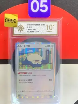 Pokemon TCG Chinese CS5aC-093 Snorlax R - Scarlet & Violet Grade10 - Image 1