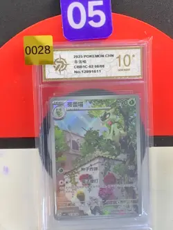 Pokemon TCG Chinese Floragato CBB1C 02 08/08 Grade10 - Image 1