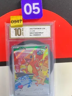 30th-P 002 Pokemon TCG S-Chinese 30th First Partners Charmander Grade10 - Image 1