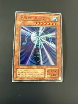Yu-gi-oh! 2001 Suijin RB-27 Super JP Japanese OCG 1st 2nd - Image 1