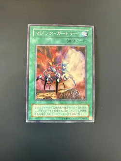 Yugioh Karten | Magic Reflector Super Rare | MA-39 Japanisch - Image 1