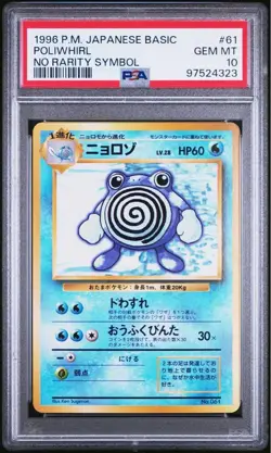 PSA 10 1996 POKEMON POLIWHIRL NO RARITY SYMBOL # 61 JAPANESE FROM JAPAN - Image 1
