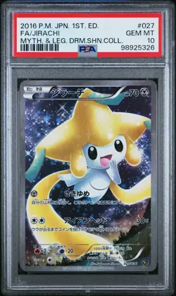 2016 POKEMON JPN MYTHICAL/LEGEND DREAM SHINE COLLECTION FULL ART/JIRACHI PSA 10 - Image 1