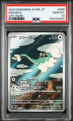 2024 POKEMON JPN SV5M-CYBER JUDGE ART RARE #083 DRAMPA PSA 10 - Image 1