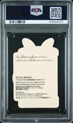 Umbreon Pokemon Center Card Sticker Pikachu Award Delivery! Japanese PSA 10 - Image 2
