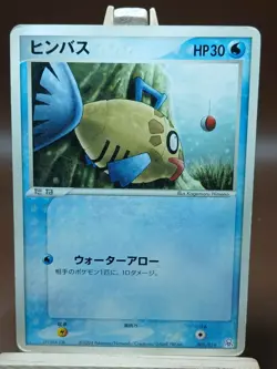 HP FEEBAS 001/019 RAYQUAZA DECK JAPANESE POKEMON TCG - Image 1