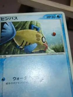 HP FEEBAS 001/019 RAYQUAZA DECK JAPANESE POKEMON TCG - Image 3
