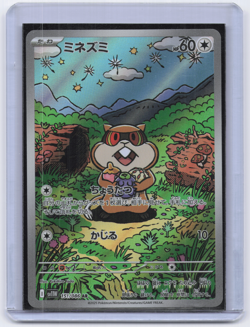 Patrat AR 151/086 SV11W White Flare Pokemon Card Japanese NM/M - Image 1
