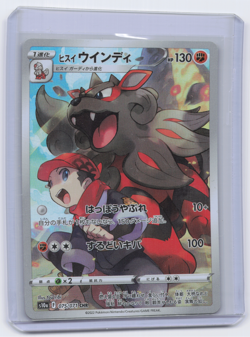 Hisuian Arcanine 075/071 S10a: Dark Phantasma Holo Pokemon Card Game Japanese NM - Image 1