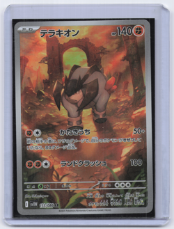 Terrakion AR 133/086 White Flare sv11W Pokemon Card Japanese NM/M - Image 1