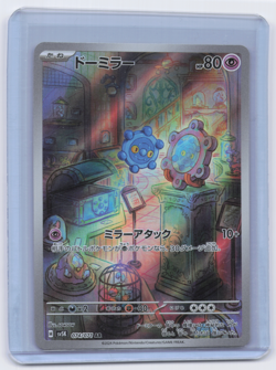 Bronzor AR 074/071 S SV5M Cyber Judge - Pokemon Card Japanese Scarlet &Violet JP - Image 1