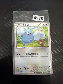 SWABLU 087/093 EBB EX BATTLE BOOST SET, JAPANESE POKEMON TCG CARD - Image 1