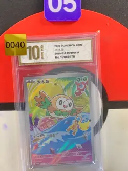 Pokemon TCG Chinese Rowlet Promo 30th-P-019/30th-P- 30th Anniversary Grade10 - Image 1