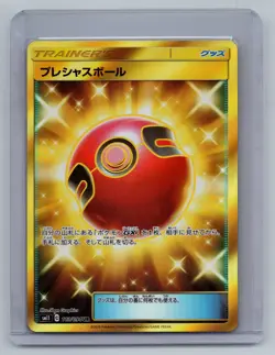 Pokemon Card - Cherish Ball Japanese SM11 Miracle Twin 113/094 Ultra Rare NM - Image 1