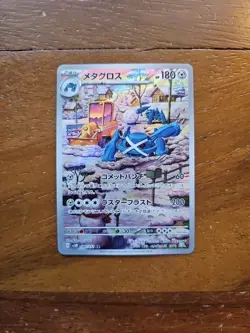 Pokemon Metagross Art Rare Full Art Holo 080/071 sv5m: Cyber Judge Japanese - Image 3