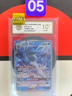 Pokemon TCG S-Chinese Sun&Moon Glaceon GX CSMPiC 004/024 Grade10 - Image 1