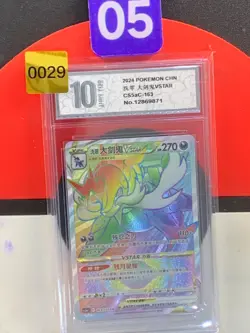 Pokemon TCG Chinese Sword & Shield CS5aC-163 HR Hisuian Samurott VSTAR Grade10 - Image 1