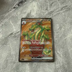 Hydrapple ex - 115/102 - Secret Rare - Stellar Miracle - Japanese Pokemon - Image 1