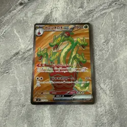 Hydrapple ex - 115/102 - Secret Rare - Stellar Miracle - Japanese Pokemon - Image 2