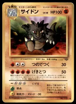 1997 Pokemon Jungle Set Rhydon Japanese #112 Vintage - Image 1