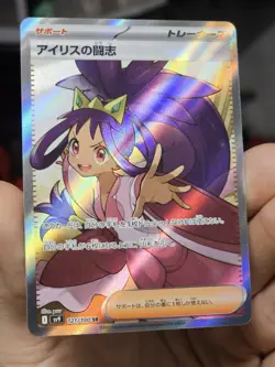 Pokemon TCG Iris's Fighting Spirit Super Rare Holo SR NM 121/100 - Image 1