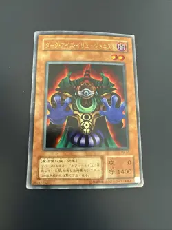 Yu-Gi-Oh Dark Eyes Illusionist VB-01 Ultra Rare Promo 2000 Japanese - Image 1