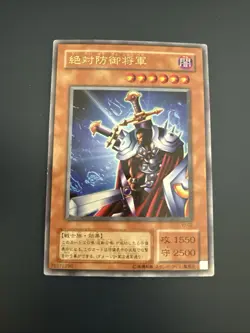Yu-Gi-Oh! OCG Total Defense Shogun VJ-02 Ultra Rare Japanese - Image 1