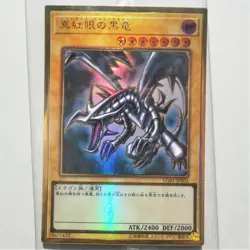 Yu-Gi-Oh Red Eyes Black Dragon LGB1-JPS03 Premium Gold Unopened Sealed Japan P10 - Image 1