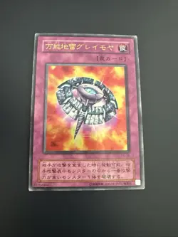 Yu-Gi-Oh | Widespread Ruin | P5-08 - Image 1