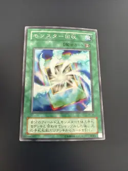 Yu-Gi-Oh! Monster Recovery | TB-16 | Japanese | Super Rare | LP - Image 1