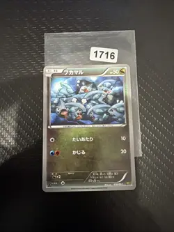 Gible 078/093 EX Battle Boost EBB 1st Edition Japanese Pokemon Card LP - Image 1