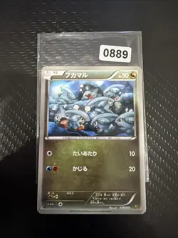 Gible 078/093 EX Battle Boost EBB 1st Edition Japanese Pokemon Card LP - Image 1